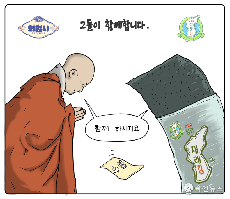 간세 화백. 