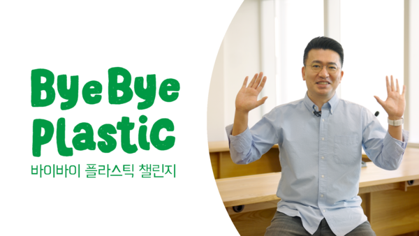 바이바이 플라스틱 챌린지에 참여한 이국환 우아한형제들 대표. (사진=우아한형제들 제공)