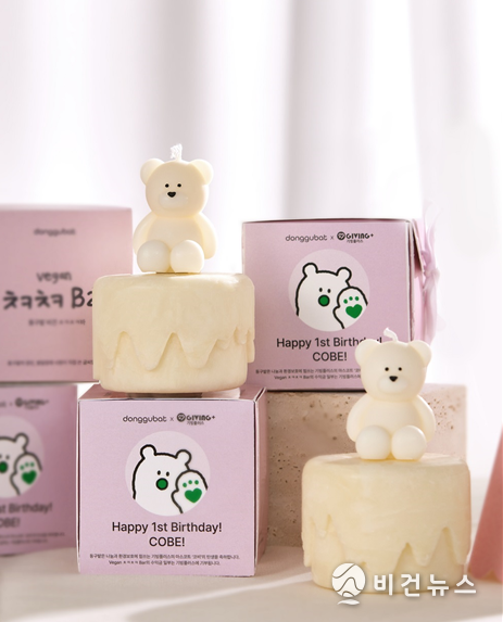 (사진=동구밭 제공)