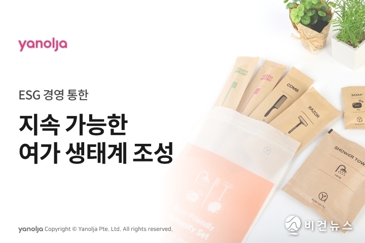 (사진=야놀자 제공)