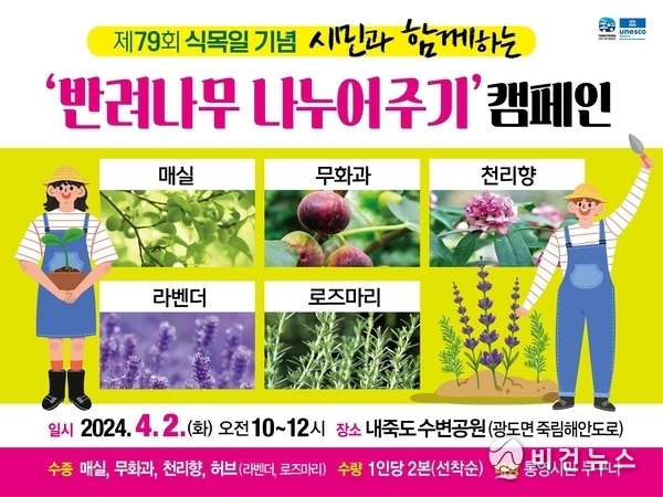 (사진=통영시 제공)