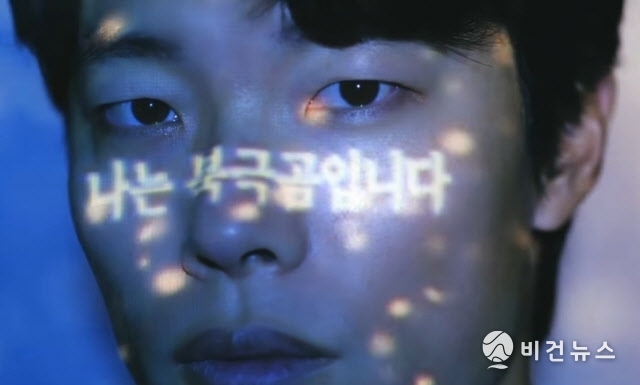 류준열이 홍보대사로 출연한 그린피스의 '나는 북극곰입니다' 캠페인 영상. (사진=그린피스 유튜브 갈무리)