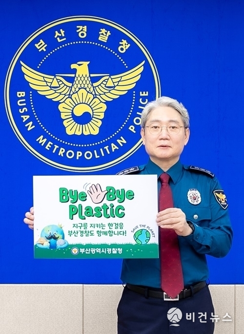 (사진=부산광역시경찰청 제공)