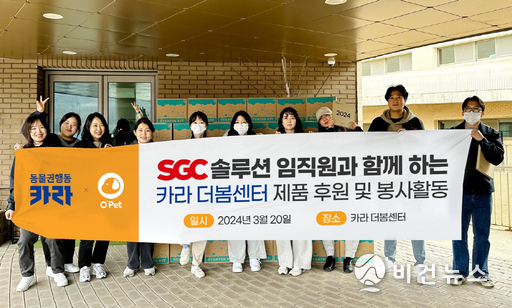 (사진=SGC솔루션 제공)