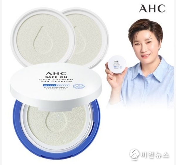 (사진=AHC 제공)