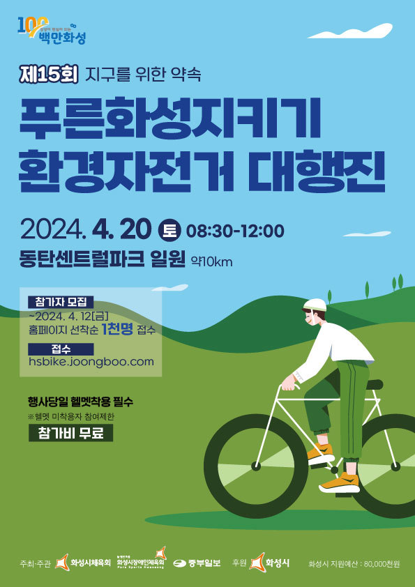 (사진=화성시 제공)