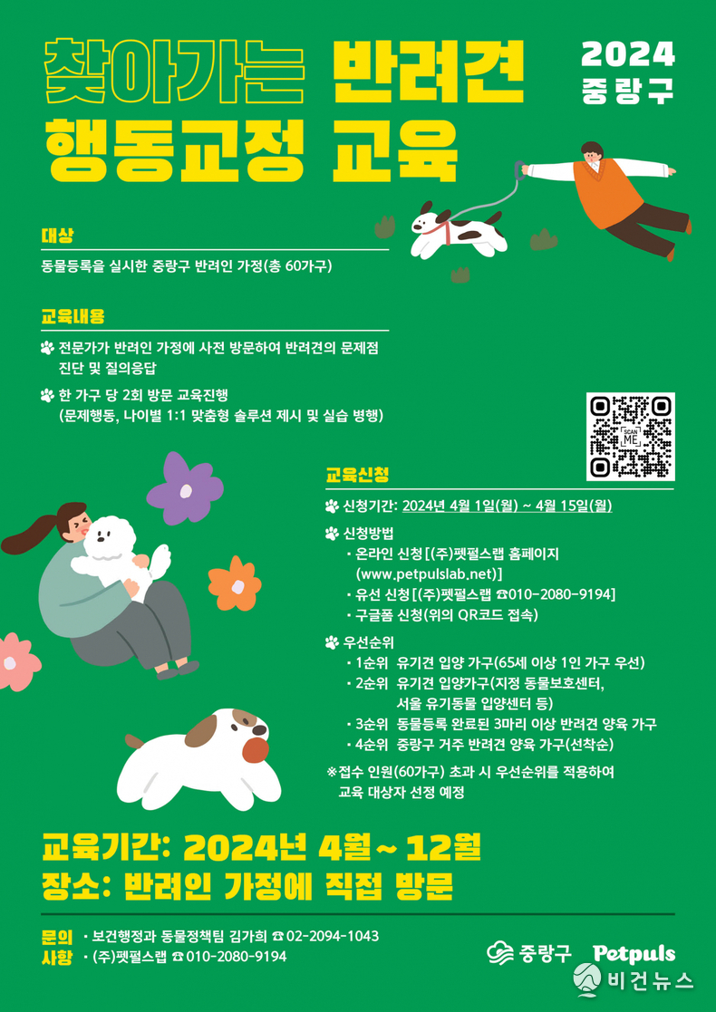 (사진=중랑구 제공)