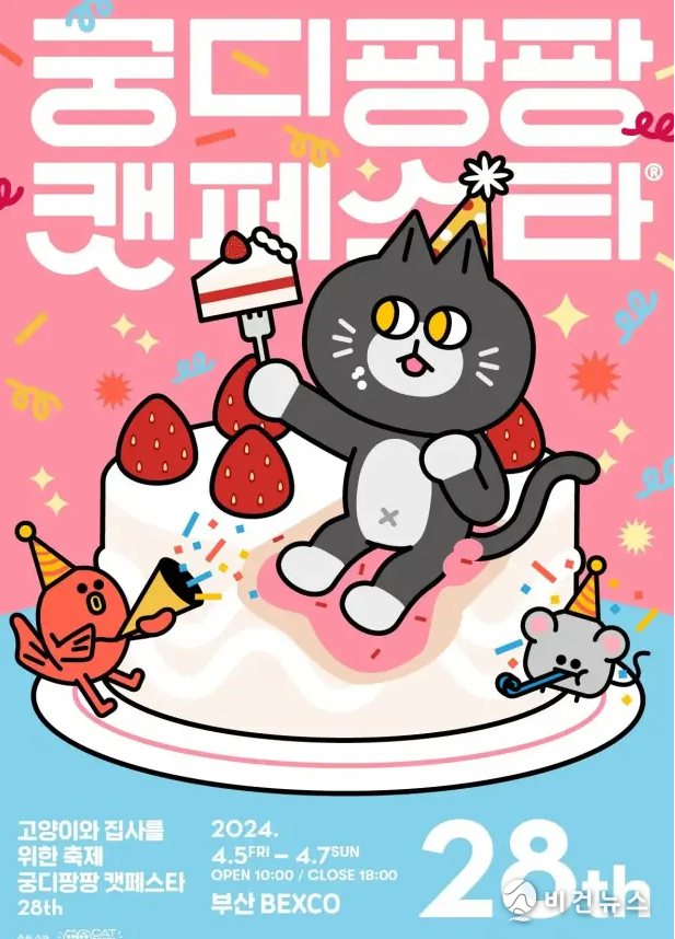 (사진=㈜캣페스타 제공)