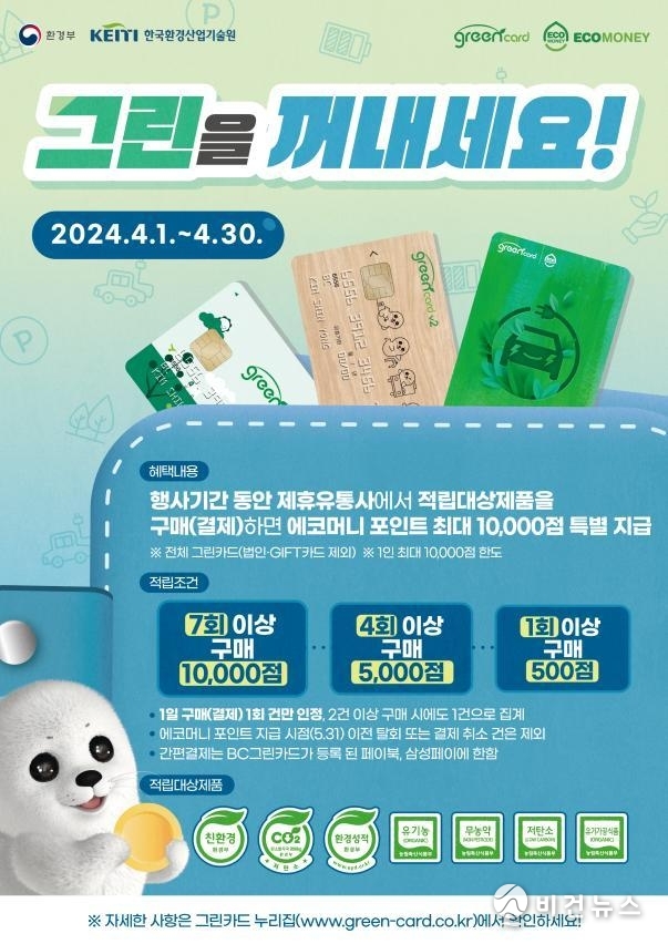 (사진=한국환경산업기술원 제공)