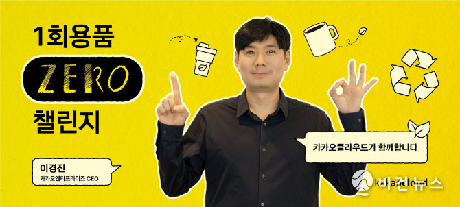 (사진=카카오엔터프라이즈 제공)