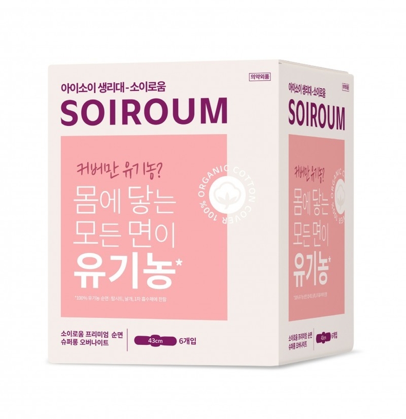 (사진=아이소이 제공)