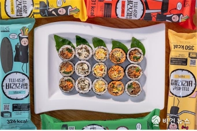 비건김밥. (사진=농림축산식품부 제공)