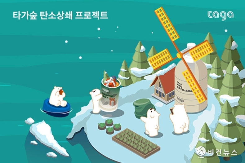 (사진=타가 제공)