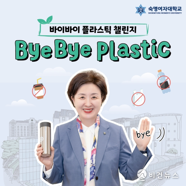 (사진=숙명여자대학교 제공)