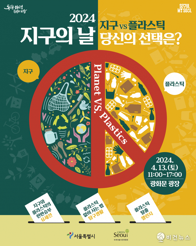 (사진=서울시 제공)