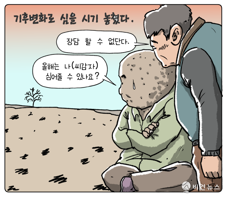 간세 화백. 