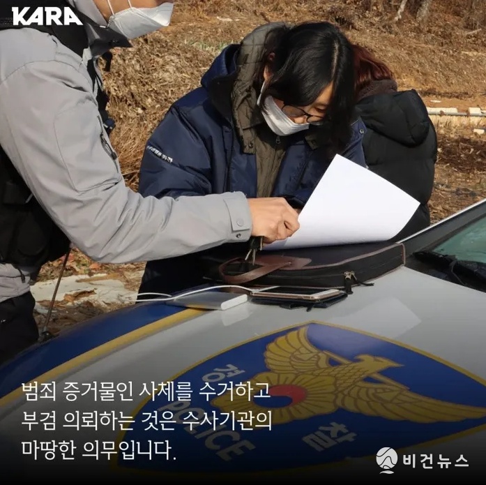 동물권행동 카라 측이 동물 사체 부검 의뢰와 관련해 제작한 카드뉴스. (사진=동물권행동 카라 제공)