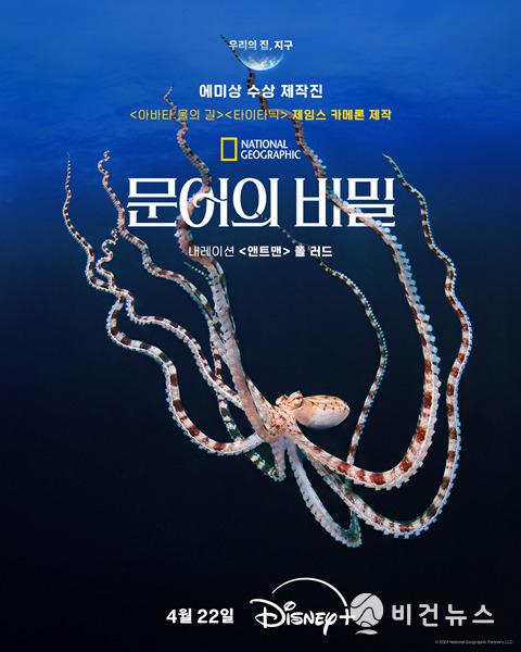 (사진=디즈니+ 제공)