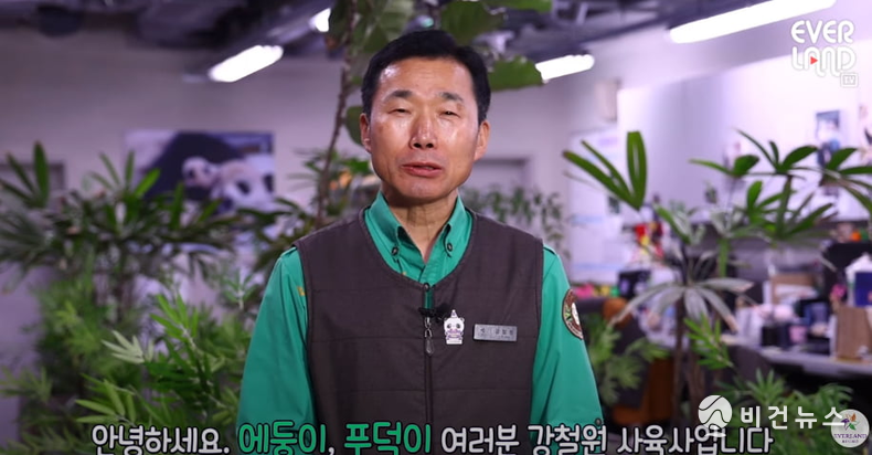 (사진=유튜브 채널 '에버랜드' 갈무리)