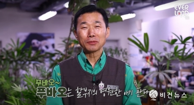 (사진=유튜브 채널 '에버랜드' 갈무리)