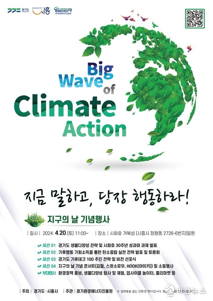 (사진=시흥시 제공)