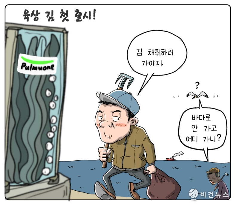 간세 화백. 