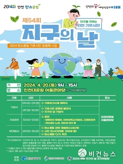 (사진=인천시 제공)
