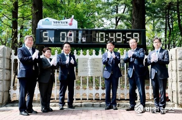 기후위기시계. (사진=국회사무처 제공)