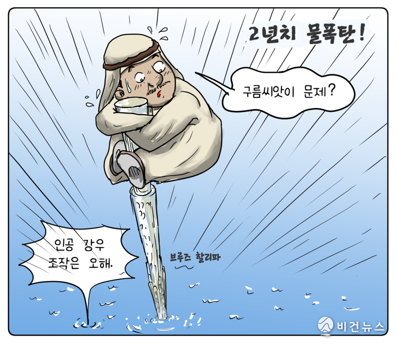 간세 화백. 