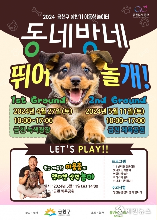 (사진=금천구 제공)