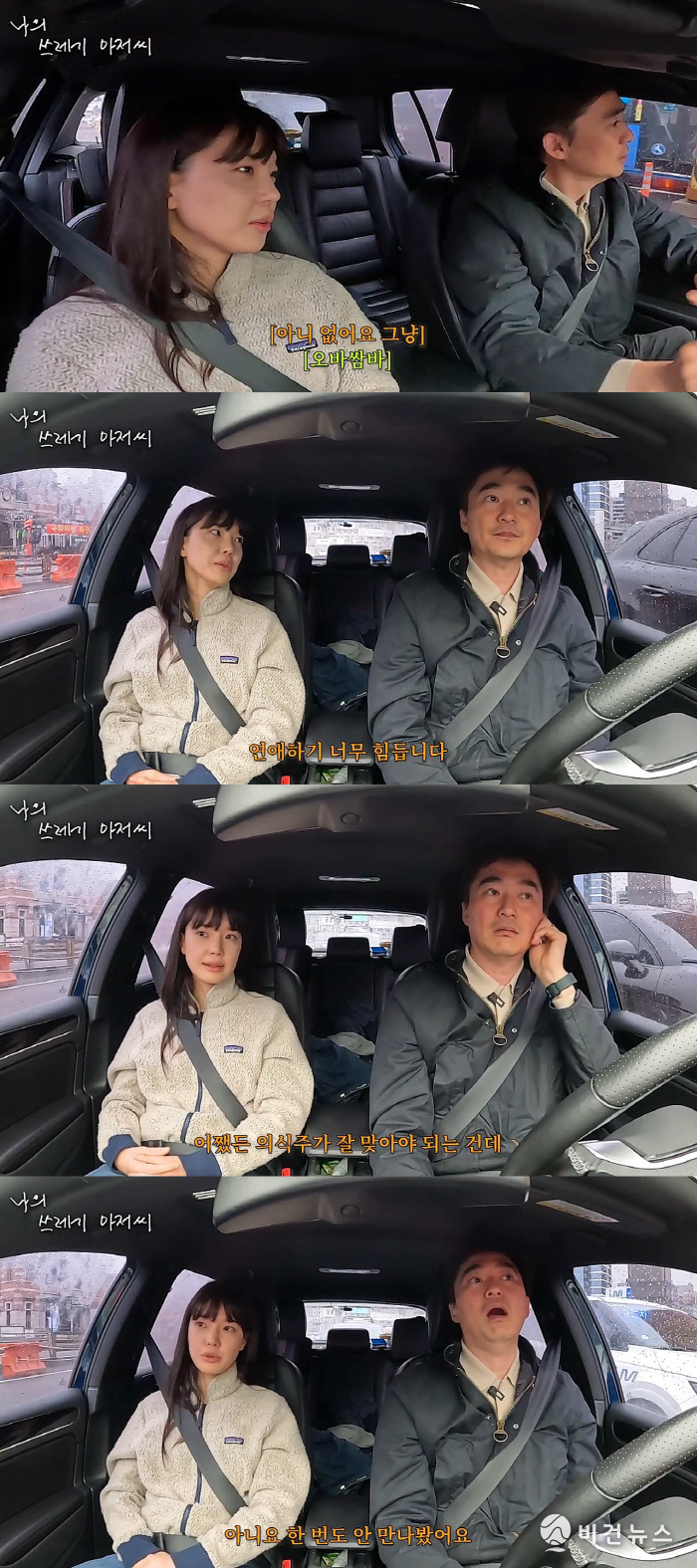(사진=김석훈 유튜브 채널 '나의 쓰레기 아저씨' 갈무리)