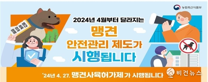 (사진=농림축산식품부 제공)