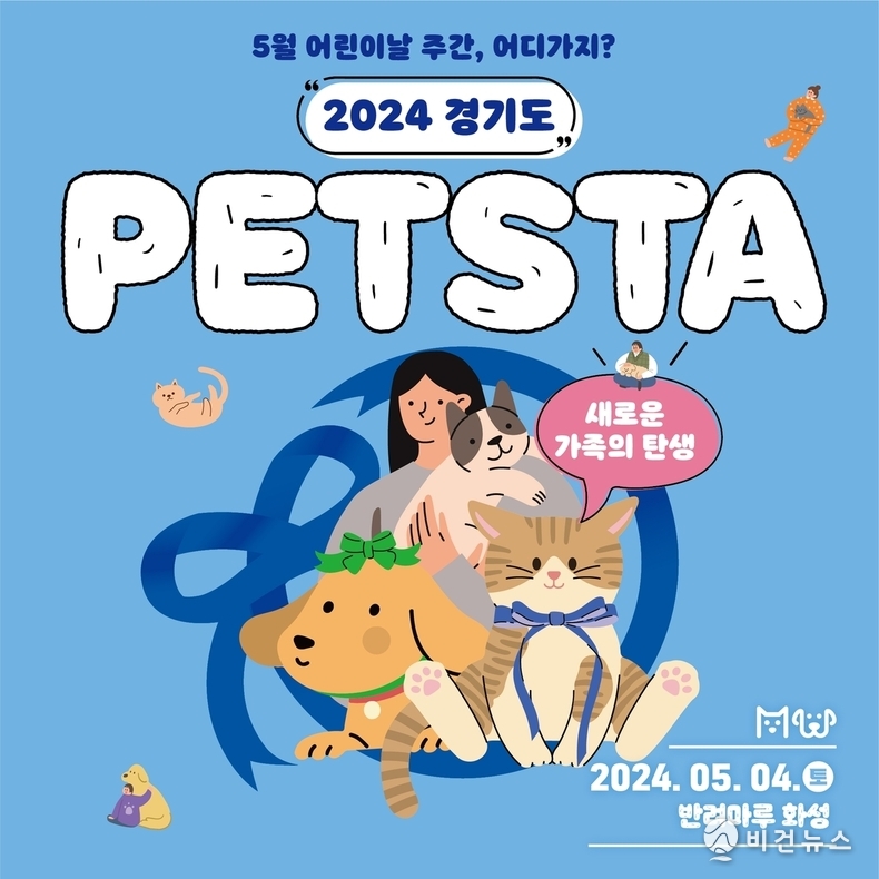 (사진=경기도 제공)