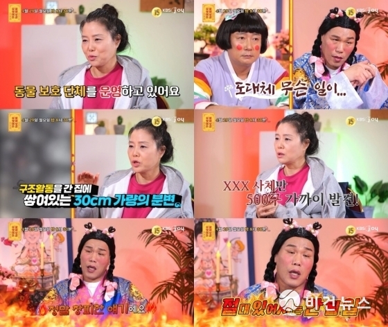 (사진=KBS Joy '무엇이든 물어보살' 제공)