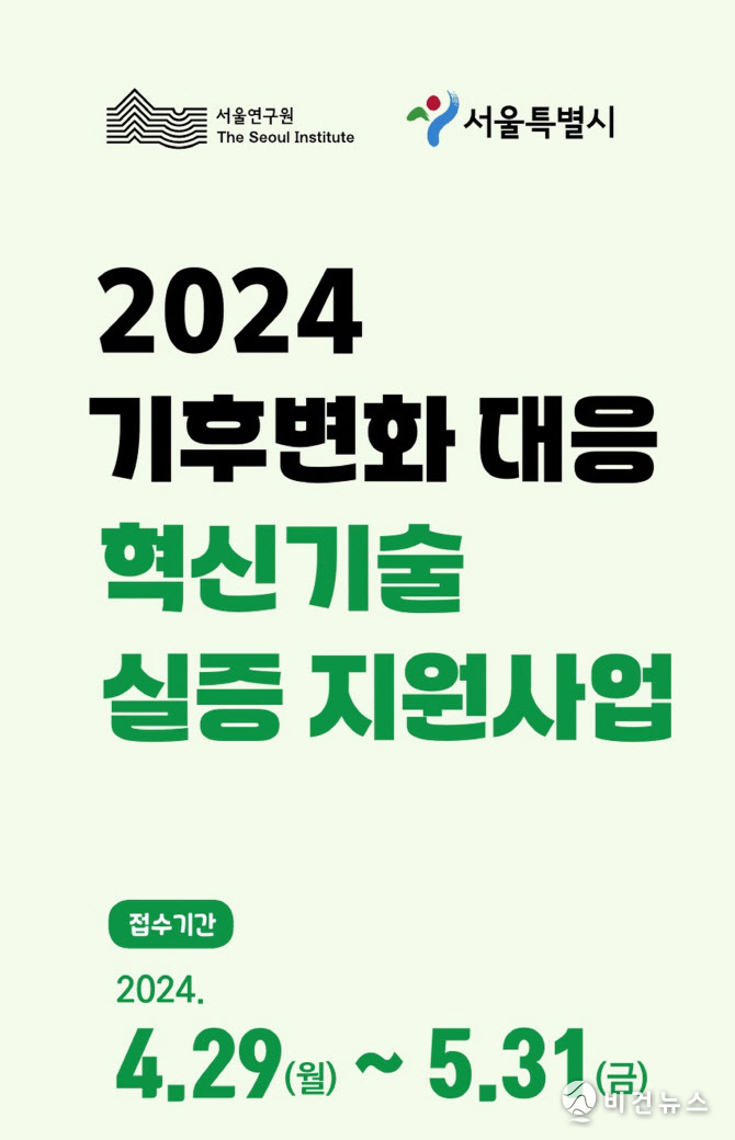 (사진=서울시 제공)