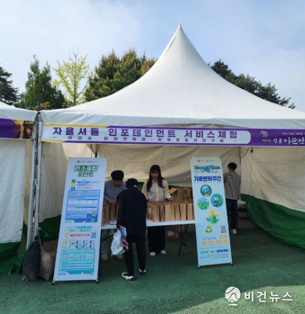 (사진=아산시 제공)