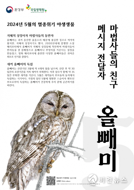 (사진=환경부 제공)