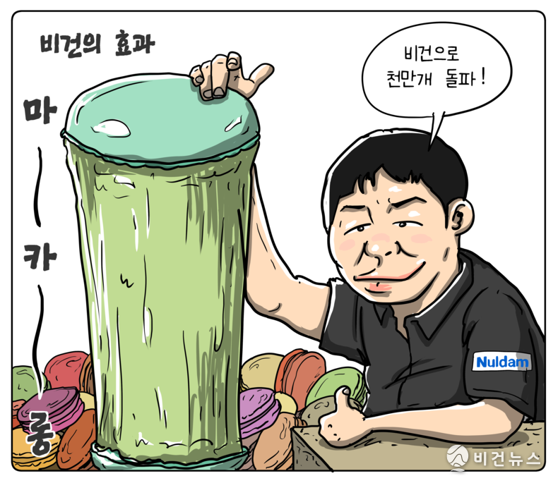 간세 화백. 