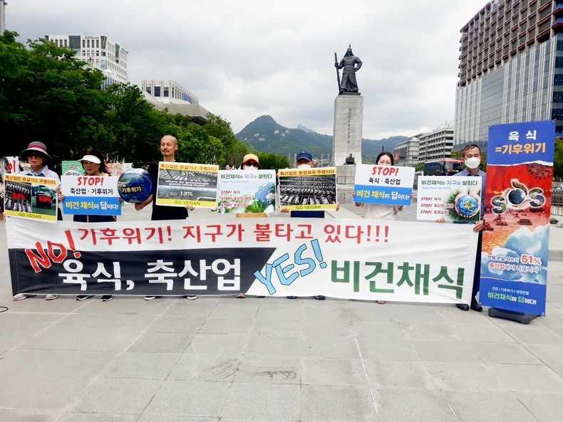 (사진=한국채식연합 제공)