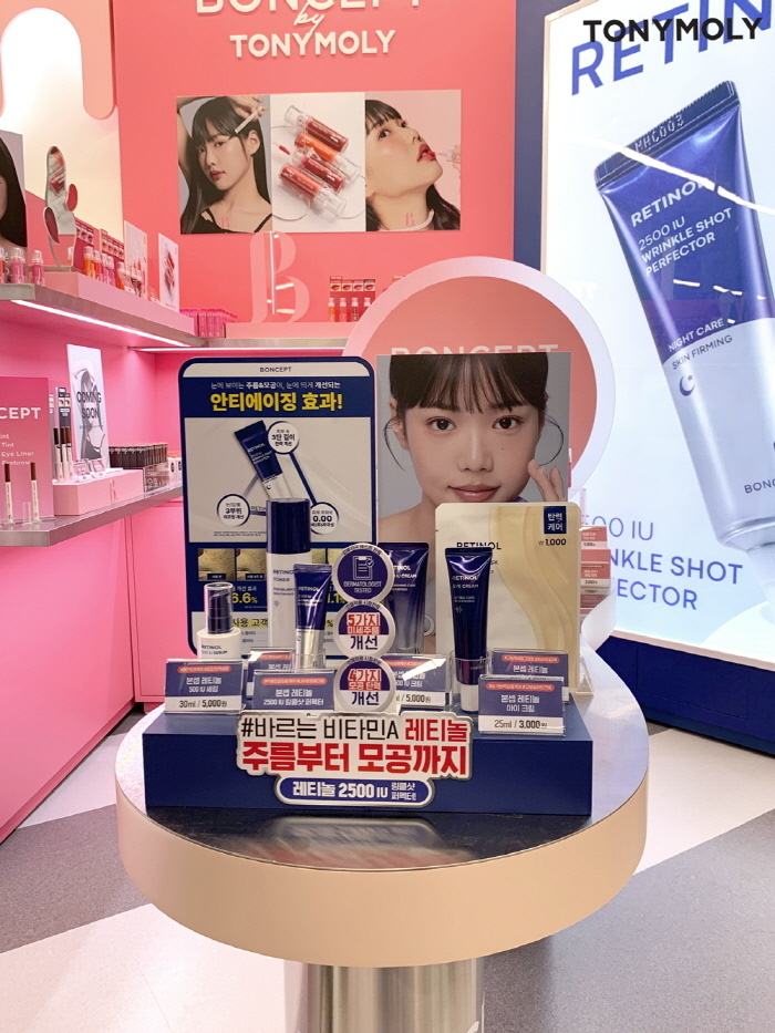 '본셉’의 레티놀 라인 매대 이미지.
