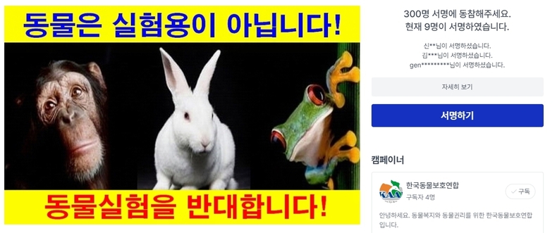 (사진=캠페인즈 갈무리)