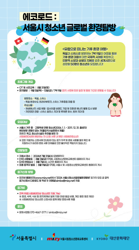 (사진=서울시 제공)