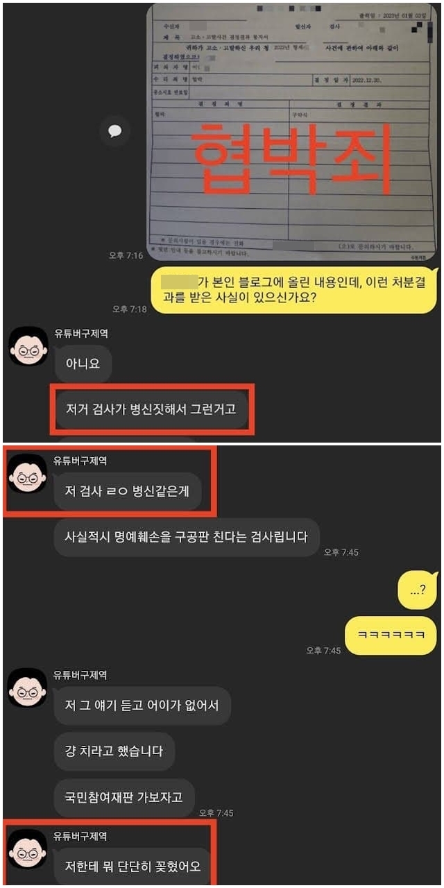 (사진=디시인사이드 구제역 갤러리)