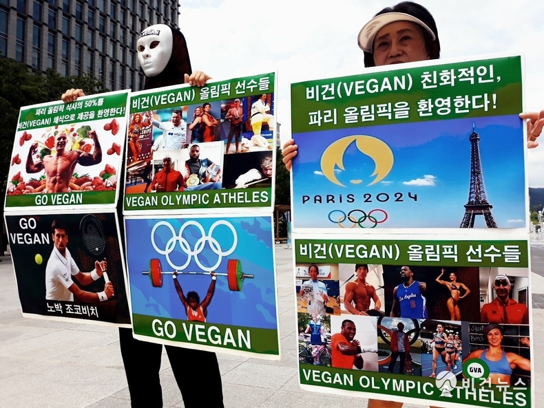 (사진=한국채식연합 제공)