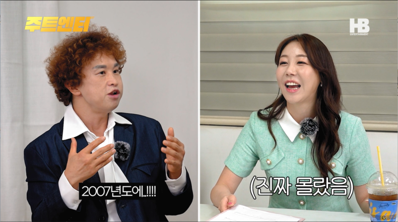 조원석(왼쪽)과 황인선. (사진=유튜브 채널 '주간트로트' 영상 갈무리)