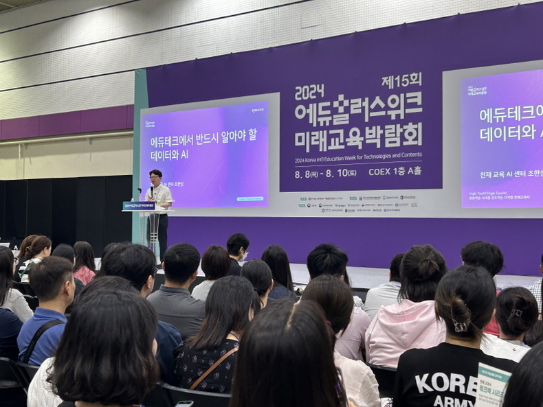 조한삼 천재그룹 AI 센터장과 하정우 네이버 클라우드 AI 이노베이션 및 네이버 Future AI 센터장이 '생성형 AI 최신 기술 동향과 교육 분야 대응 전략'에 관해 발표했다. 