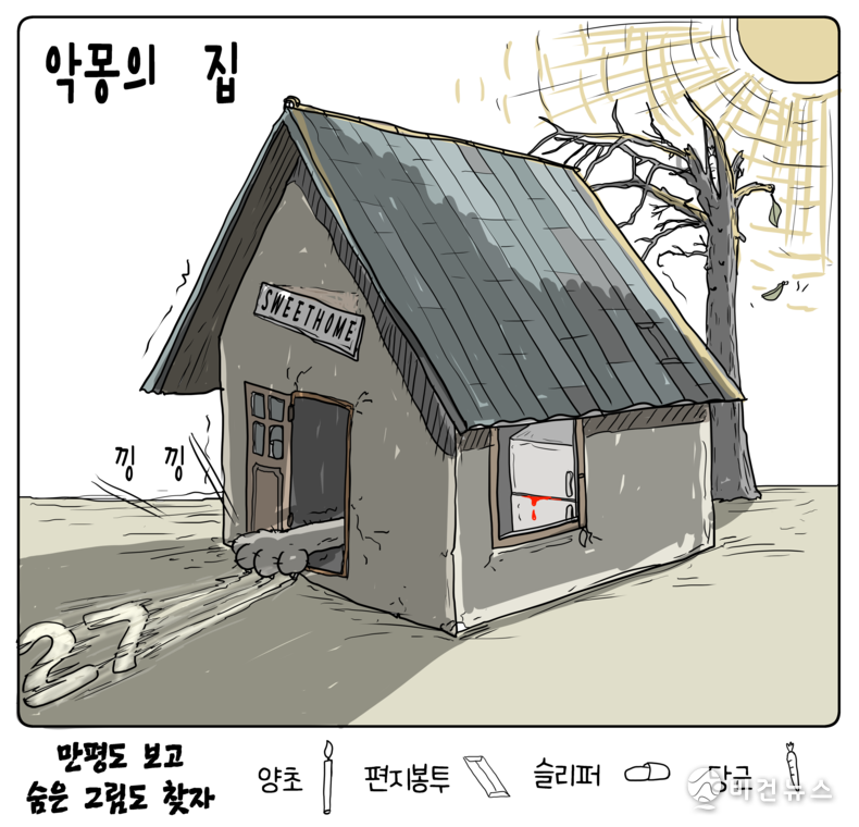 간세 화백. 