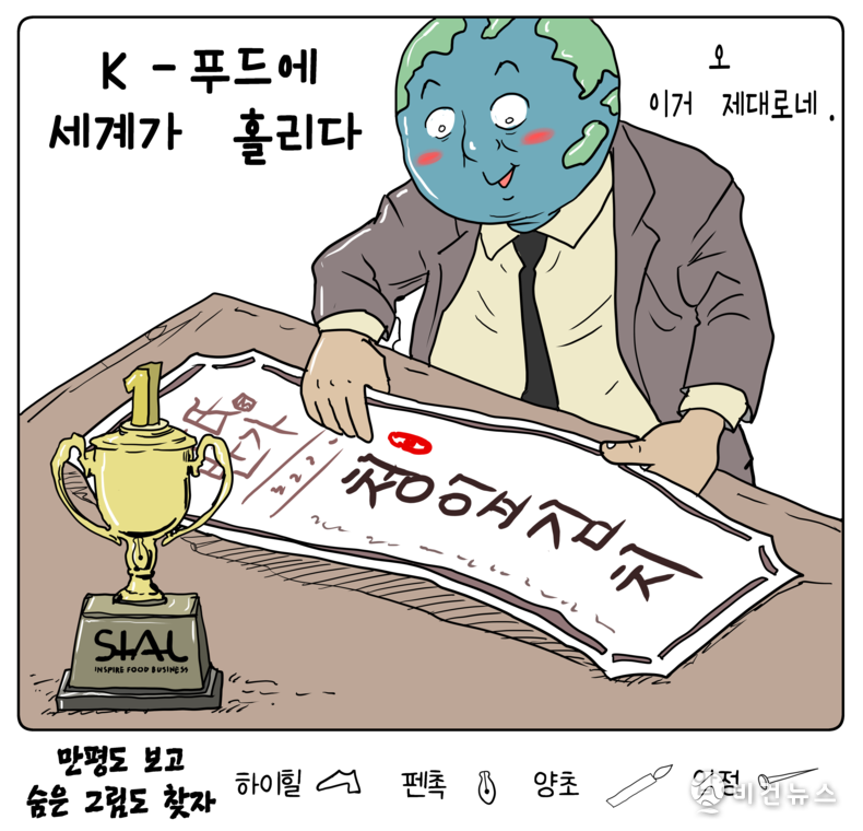 간세 화백.