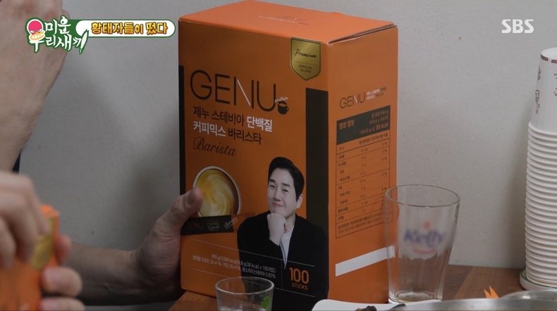 (사진=SBS ‘미운 우리 새끼’ 방송화면 갈무리)