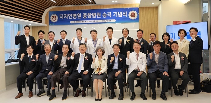 (사진=더자인병원 제공)